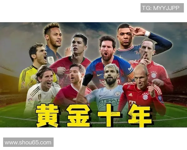 足球明星的经典时刻回顾：那些让人铭记的瞬间与传奇时刻