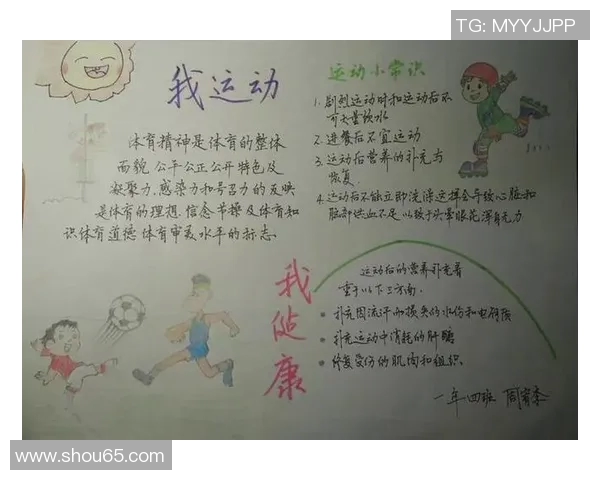 体育锻炼对学生身心健康成长的重要性与积极影响探讨